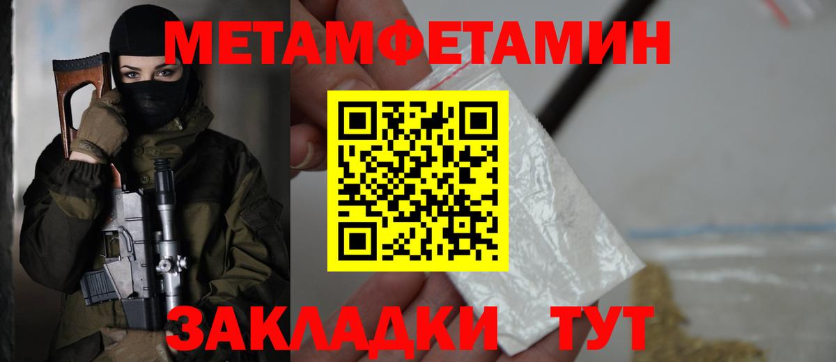 Амфетамин  АМФ 97%  Вход с VPN  Советск 