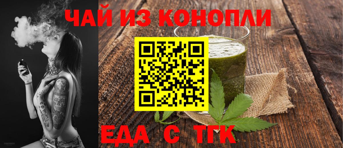 Печенье с ТГК марихуана Советск