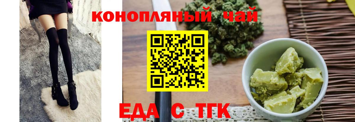 Canna-Cookies марихуана  Вход с VPN  Советск 