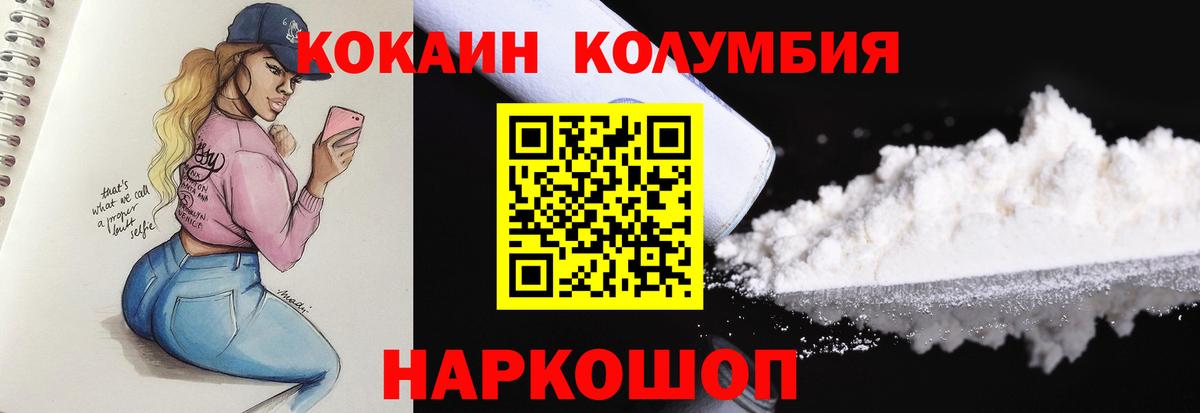 Советск  Кокаин 99%  Вход с VPN 