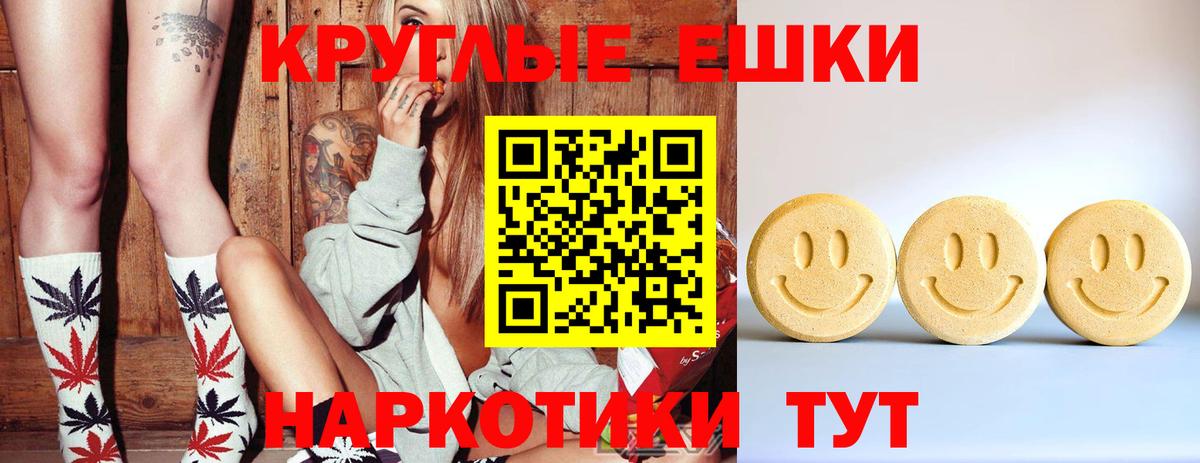 ЭКСТАЗИ ешки  Ecstasy  Советск  Вход с VPN  ЭКСТАЗИ 300 mg 