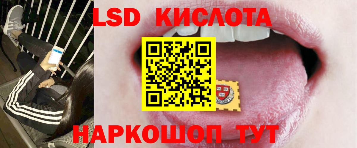 LSD-25 экстази ecstasy Советск