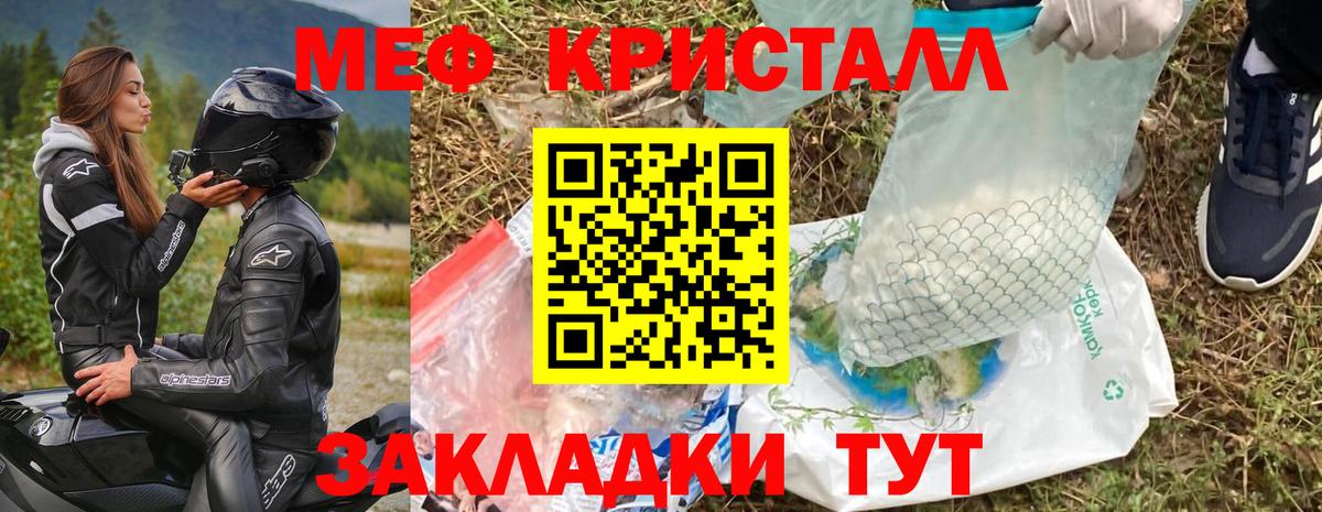 МЯУ-МЯУ  МЕФ 4 MMC  Советск  Меф  Меф mephedrone  Вход с VPN 
