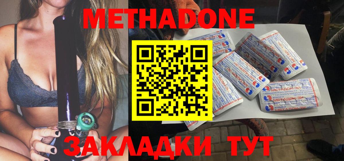 Метадон мёд  МЕТАДОН мёд  Советск  Вход с VPN 