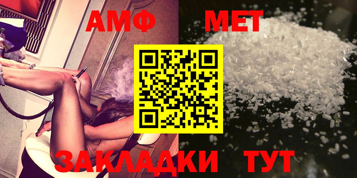 МЕТАМФЕТАМИН Декстрометамфетамин 99.9%  Вход с VPN  Советск 
