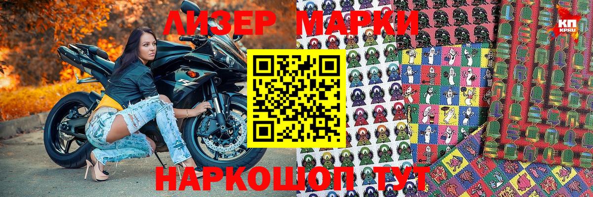 Наркотические марки 1,5мг  Марки 25I-NBOMe  Советск  Наркотические марки 1,5мг  Вход с VPN 