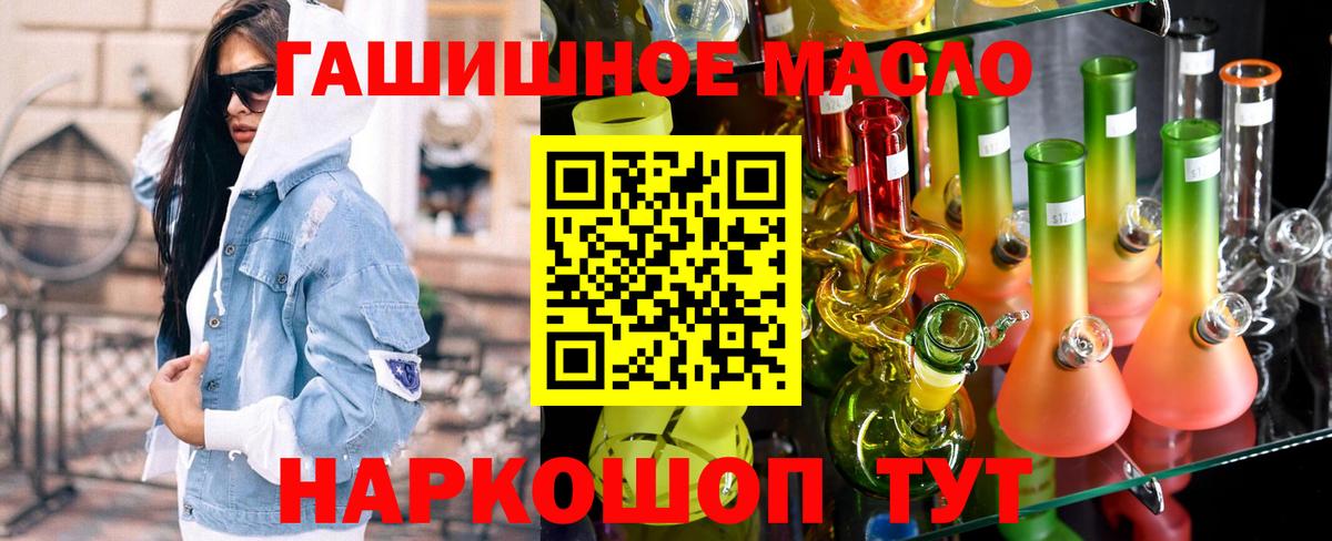 Советск  ТГК концентрат  Дистиллят ТГК вейп с тгк  Вход с VPN 
