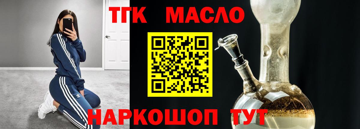 ТГК жижа Советск